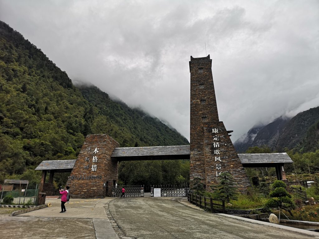 康定情歌景区—木格措