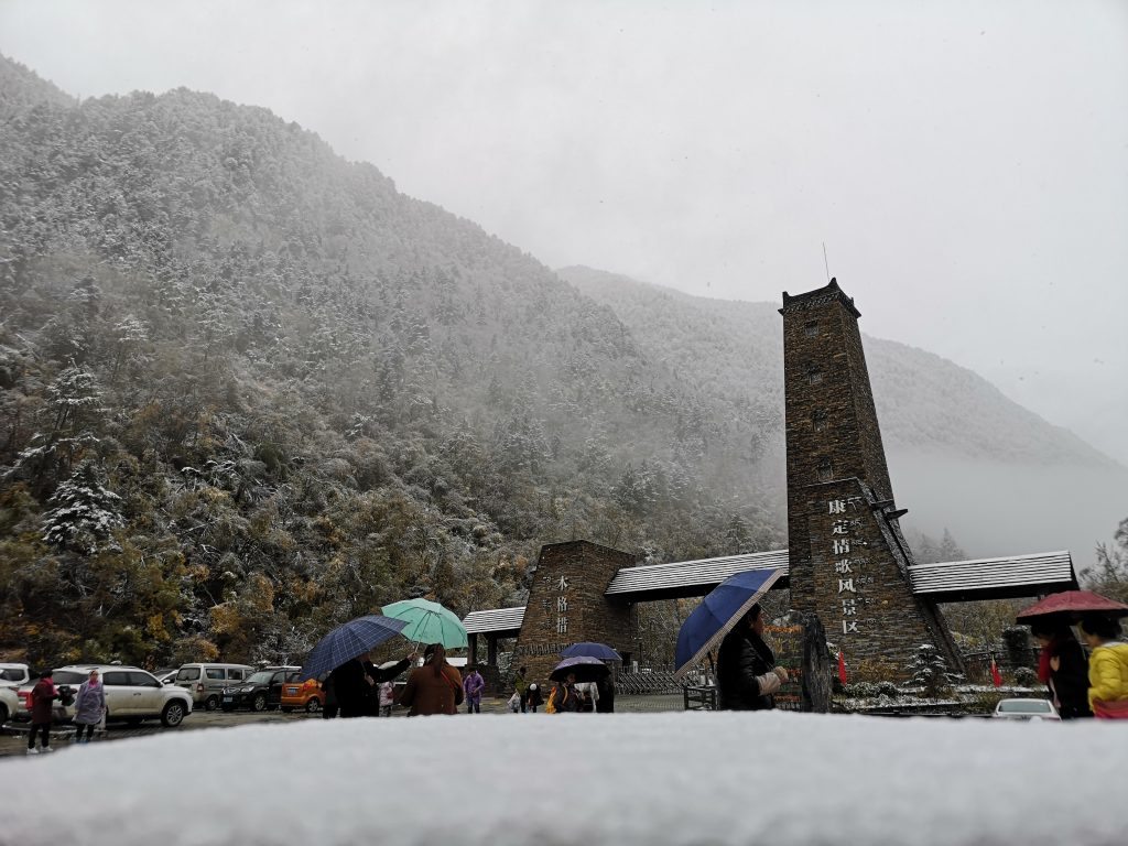 康定情歌景区—木格措
