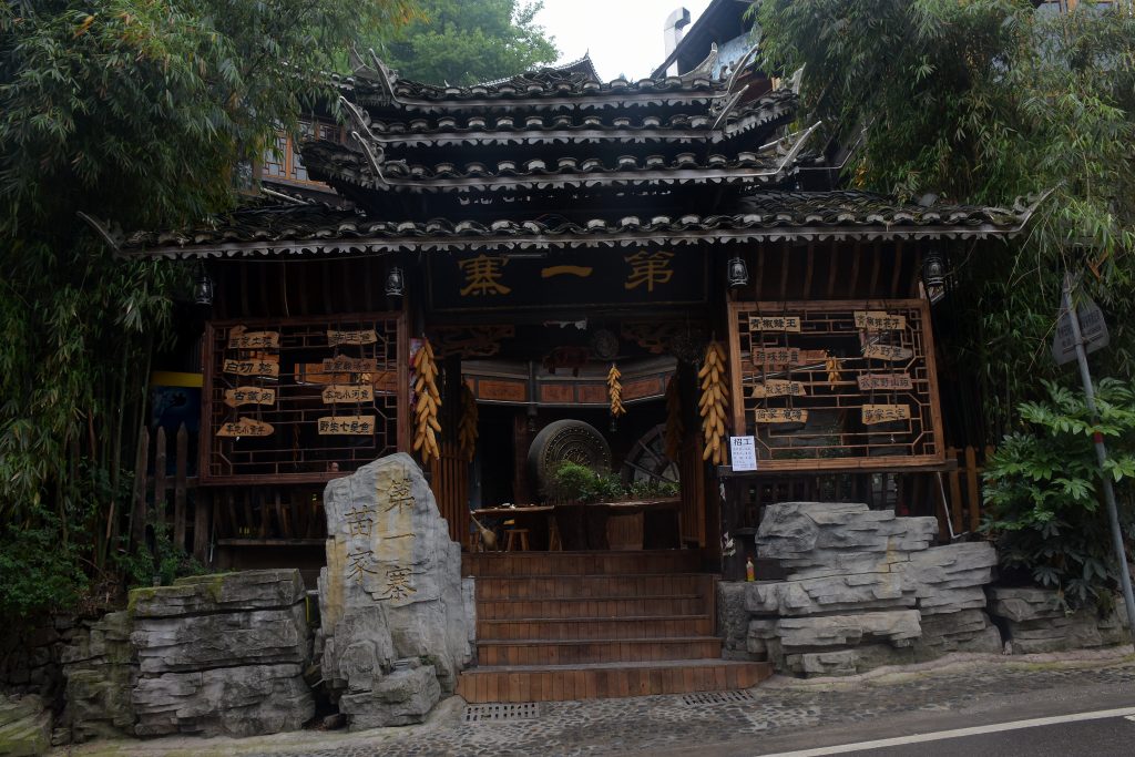 西江千户苗寨