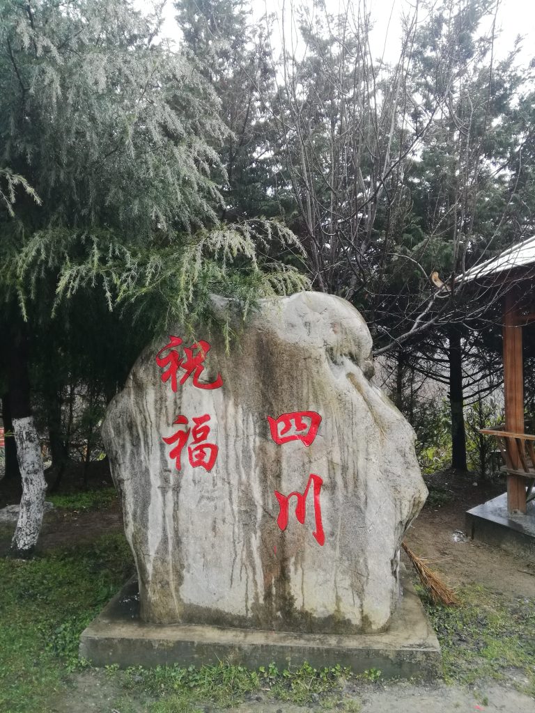 汉中西乡