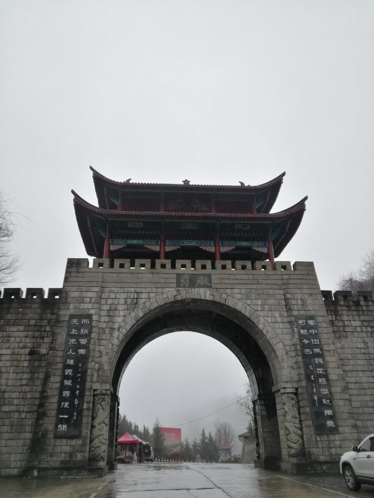 汉中西乡