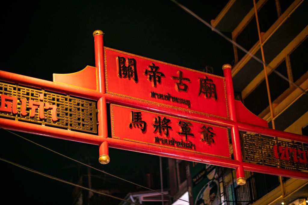在泰国小众旅行地City walk
