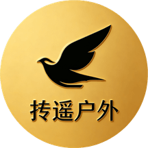 抟遥户外